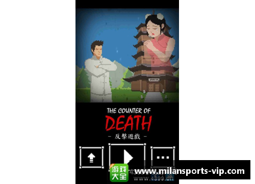 米卡：一位足球天才的成长之路