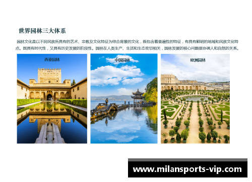 大地球员：全球视角下的新时代探索