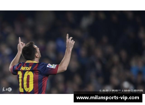 梅西：足球巨星的传奇征程