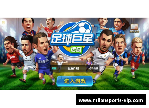 足球巨星挑战：猜图疯狂战！
